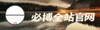 bibo必博官网 - 登录即享精彩